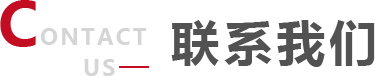 CA88(中国区)唯一官方网站
